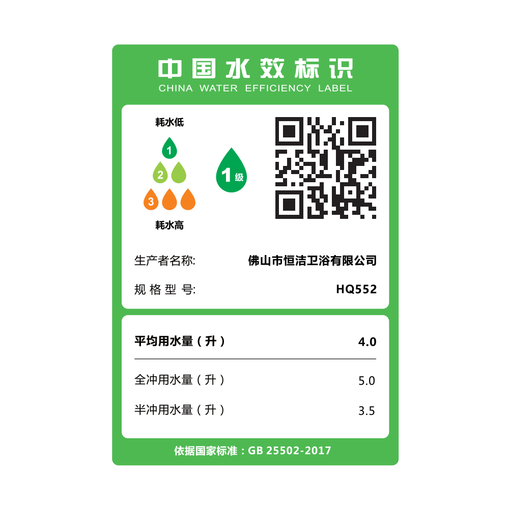 HQ552 輕智能一體機